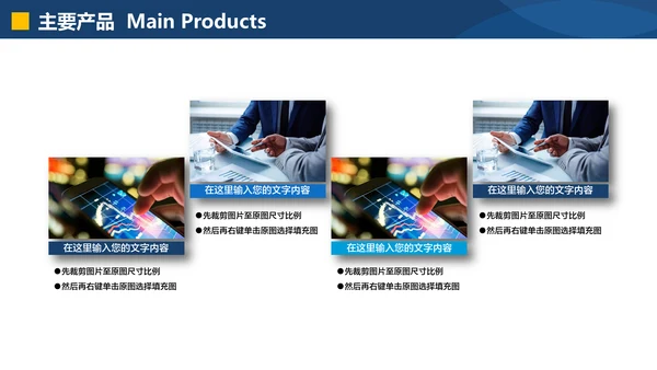 扬帆起航公司介绍产品宣传画册通用PPT模板