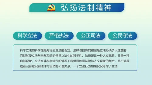 国风党建党风廉政建设文化动态PPT