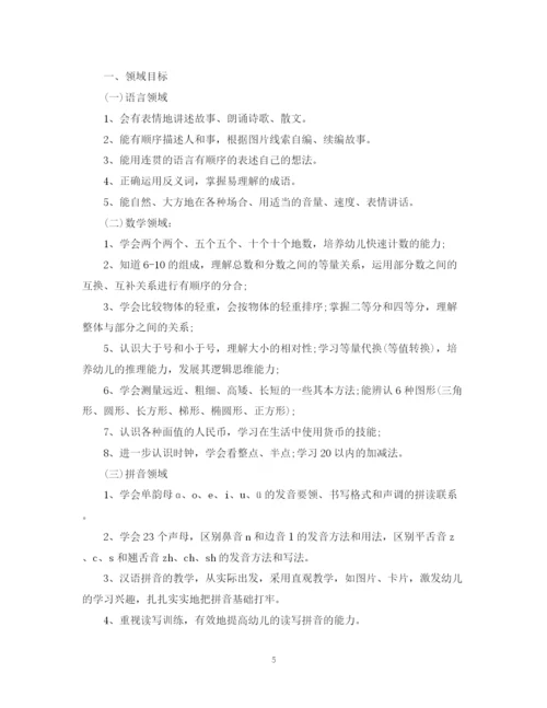 精编之学前班教学计划书.docx