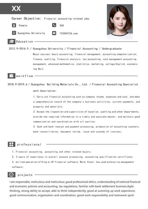 财务会计英文简历