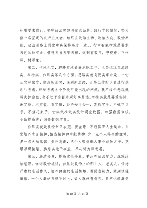 学习《治国理政》第三卷有感5篇锦集.docx