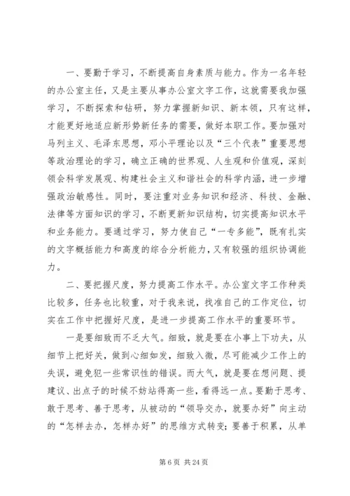 党代会精神学习简报.docx