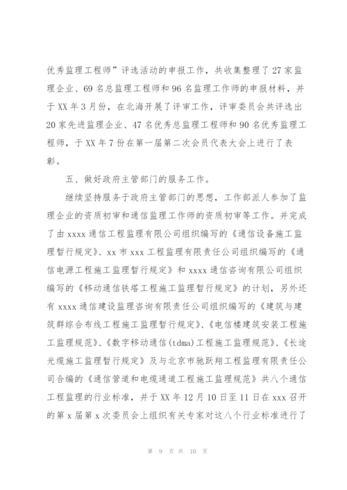 装修监理个人工作总结800字.docx