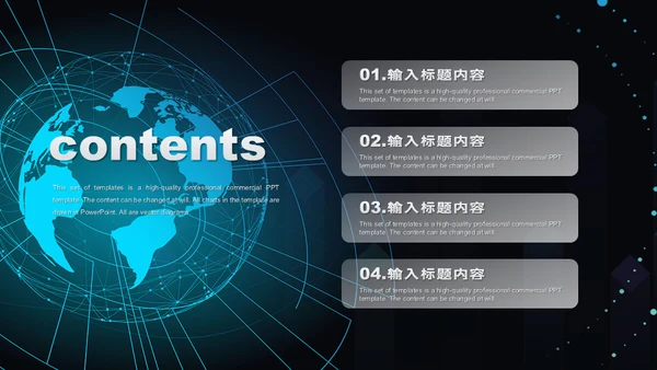 科技感数据分析通用PPT模板