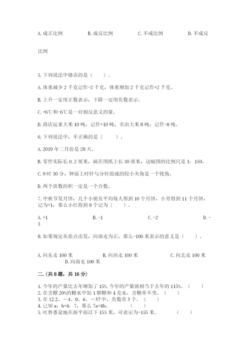 甘肃省【小升初】2023年小升初数学试卷及答案（典优）.docx