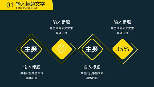 商务实景黄条三角几何PPT模板