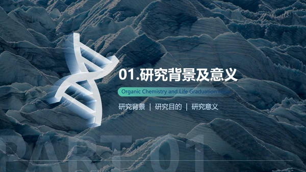 简约风大学生毕业论文答辩