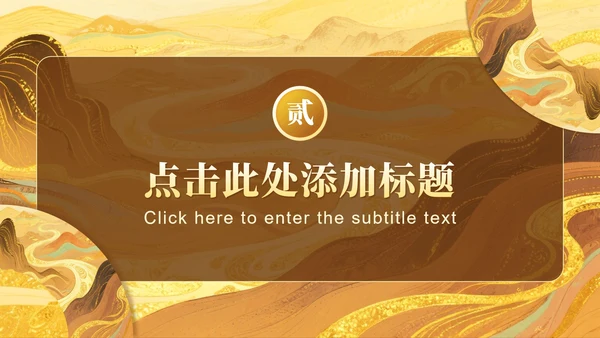 黄色插画风敦煌研学旅游计划方案PPT模板