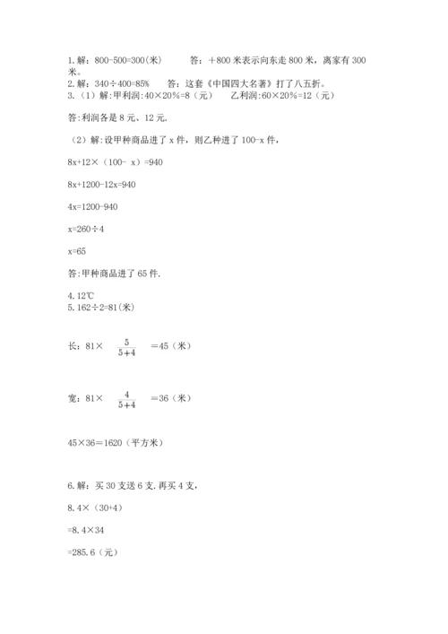 小升初数学应用题50道有答案解析.docx