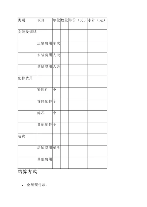 空压机正规报价单