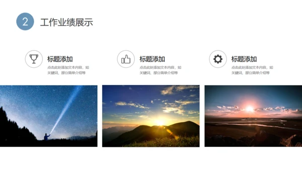 大气唯美逆风而上年终工作总结通用PPT模板