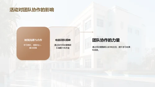 二年级的成长之旅