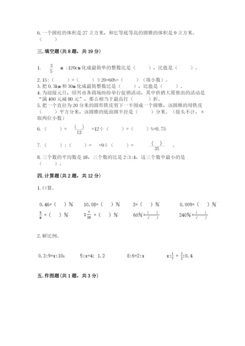 淄博市小升初数学测试卷带答案.docx