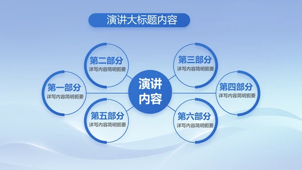 蓝色大气民警简历面试自我介绍动态PPT