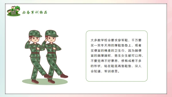 开学季新生军训教育宣传通用PPT模板