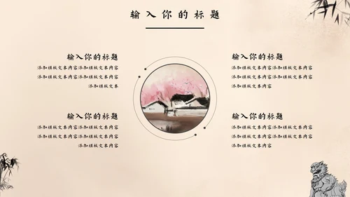 我的工作-总结汇报总结PPT模板