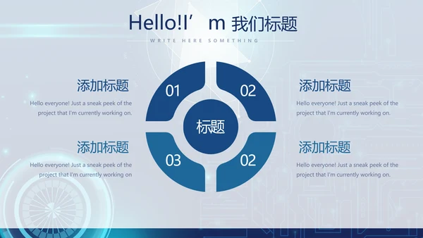 蓝色科技网络信息化工程动态PPT模板