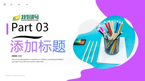 教学设计读书教育培训学校宣传PPT模板