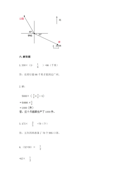 人教版六年级上册数学期中测试卷【考试直接用】.docx