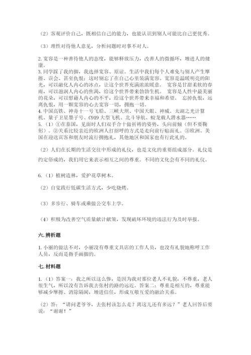 部编版六年级下册道德与法治期末测试卷及完整答案【各地真题】.docx
