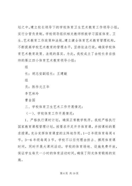 资阳日报雁子话楼读后感.docx