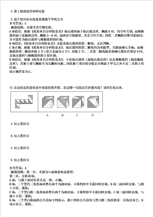 2022年04月江苏泰州市姜堰区公开招聘卫生专业技术人员34人全考点押题卷I3套合1版带答案解析