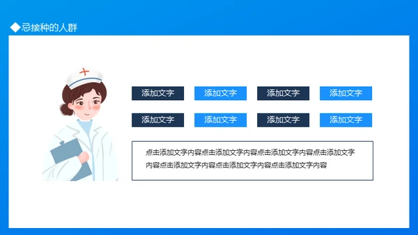 COVID-19新冠接种疫苗知识宣传通用PPT课件