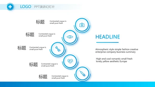 蓝色简约大方医生述职报告动态PPT