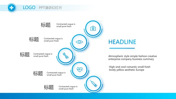 蓝色简约大方医生述职报告动态PPT