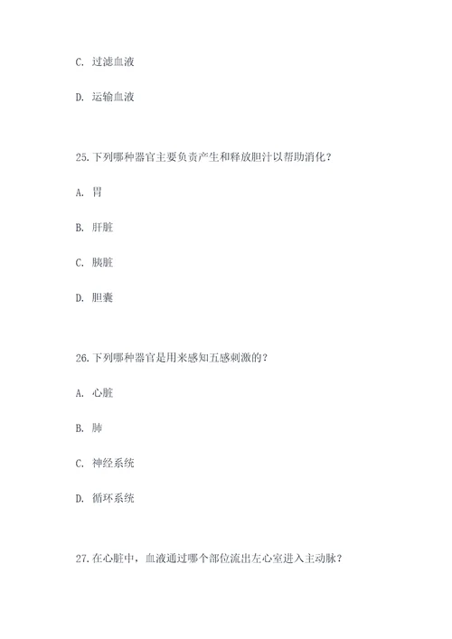 catch高中选择题