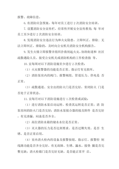 物业管理服务项目内容及要求.docx