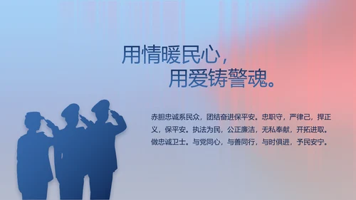 公安警察年终工作总结新年计划PPT