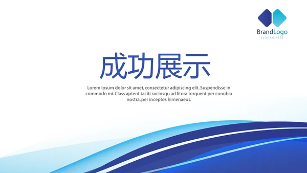 人力资源管理规划工作总结商务通用PPT动态模板