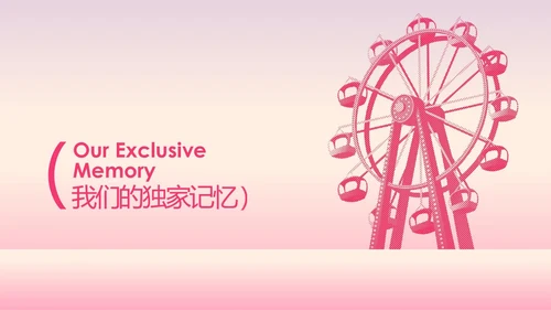 粉色简约情人节约会PPT模板