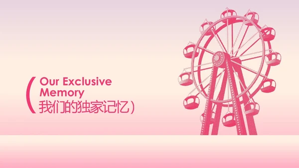 粉色简约情人节约会PPT模板