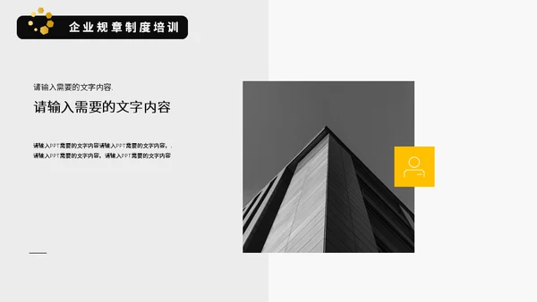保险公司知识培训通用PPT模板