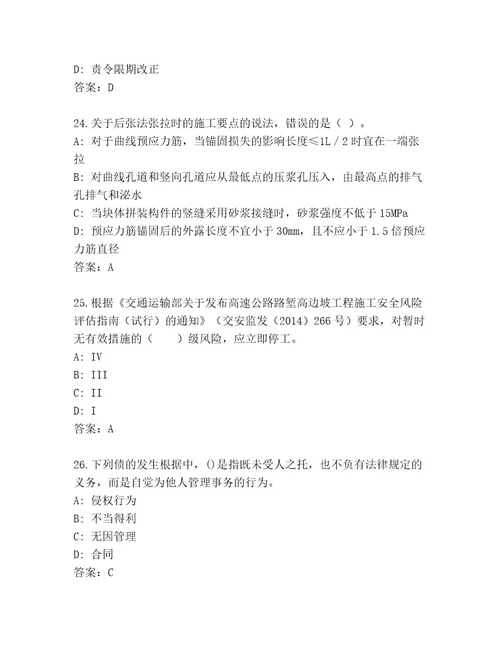 二级建筑师资格考试完整版（研优卷）