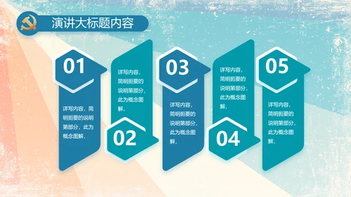 炫彩青春五四青年节共青团动态PPT