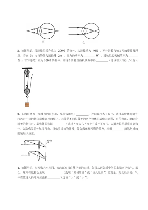 滚动提升练习西安交通大学附属中学分校物理八年级下册期末考试综合练习试卷（含答案解析）.docx