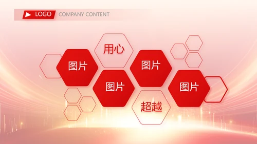 红色大气诗词大会比赛动态PPT