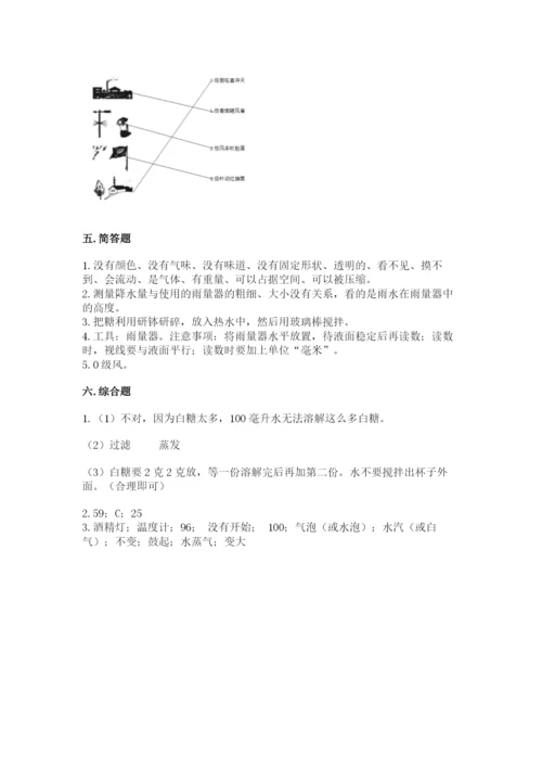 教科版三年级上册科学期末测试卷附答案（实用）.docx