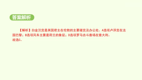 9.2 欧洲西部（课件32张）-2024-2025学年七年级地理下学期人教版(2024)