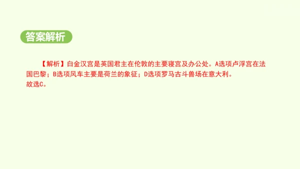 9.2 欧洲西部（课件32张）-2024-2025学年七年级地理下学期人教版(2024)