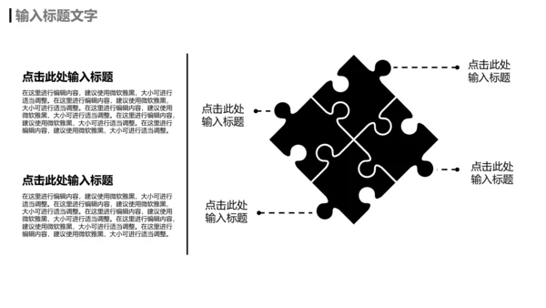 灰色简约创业融资计划书通用PPT模板