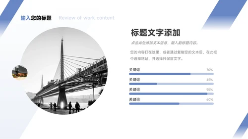 蓝色极简主义淡蓝教学通用课件PPT模板