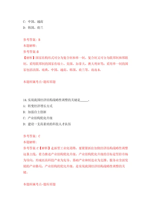 2021年12月重庆市巫溪县基层医疗卫生机构2021年公开招聘9名紧缺专业技术人员和属地化医学类专业高校毕业生押题卷第2次