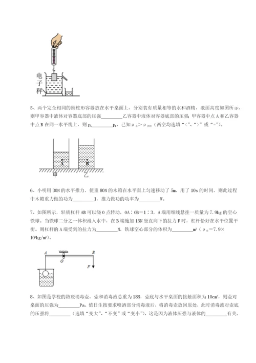 滚动提升练习广西南宁市第八中学物理八年级下册期末考试专项攻克试题（含答案解析）.docx