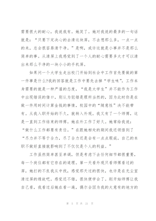 寒假假期社会实践总结报告.docx