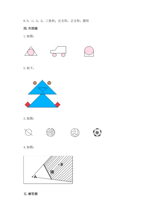 苏教版一年级下册数学第二单元 认识图形（二） 测试卷精品（基础题）.docx