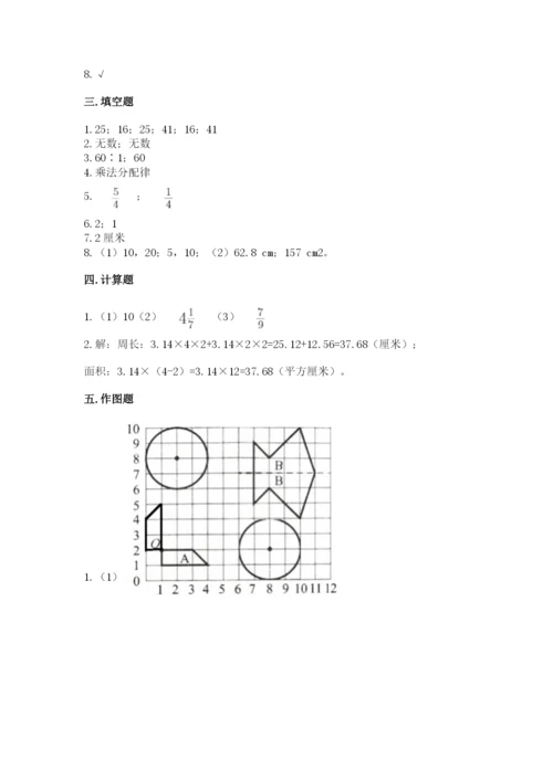 2022人教版六年级上册数学期末卷及答案（真题汇编）.docx